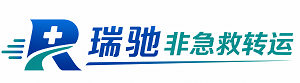 寻乌县瑞驰非急救转运｜病人出院长途护送服务